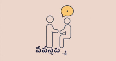 Interlocutor Meaning in Telugu