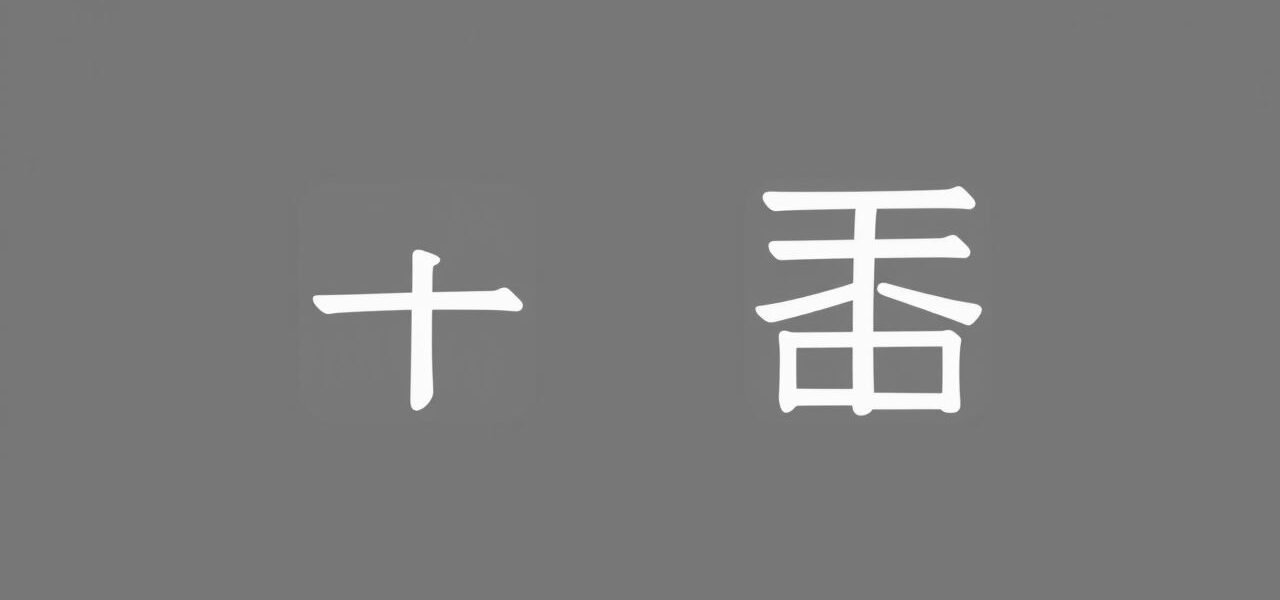 Japanese Verb Conjunctive Form