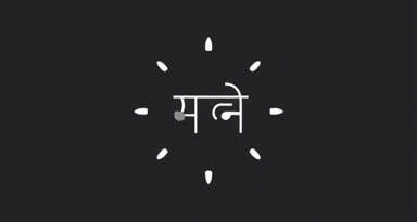 point-of-concurrence-meaning-in-marathi.jpg