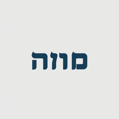 shevat-in-hebrew-letters.jpg
