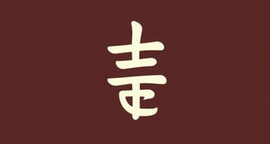 uncongenial-meaning-in-chinese.jpg