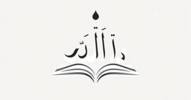 Yaseen How Much Surah