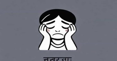 Bengali Meaning Of Embarrassed