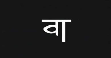 Bengali Meaning Of Entice