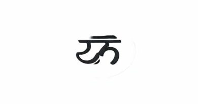 Bengali Meaning Of Entire