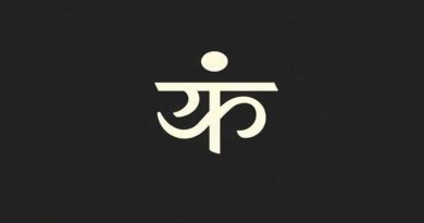 Bengali Meaning Of Propensity