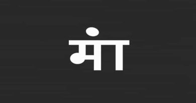 Bengali Meaning Of Quipped
