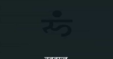 Bengali Meaning Of Recurring