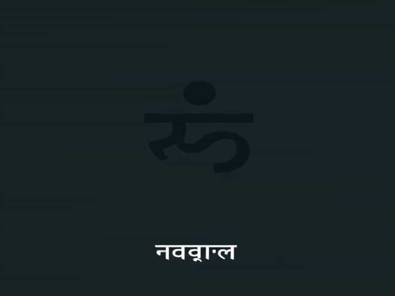Bengali Meaning Of Recurring