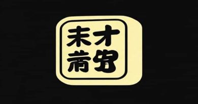 Big Blockhead In Chinese