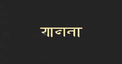 Crassness Meaning In Bengali