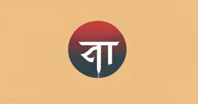 Tenacity Meaning In Hindi