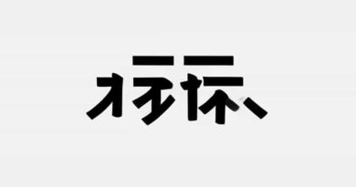 Japanese Word For Merciless