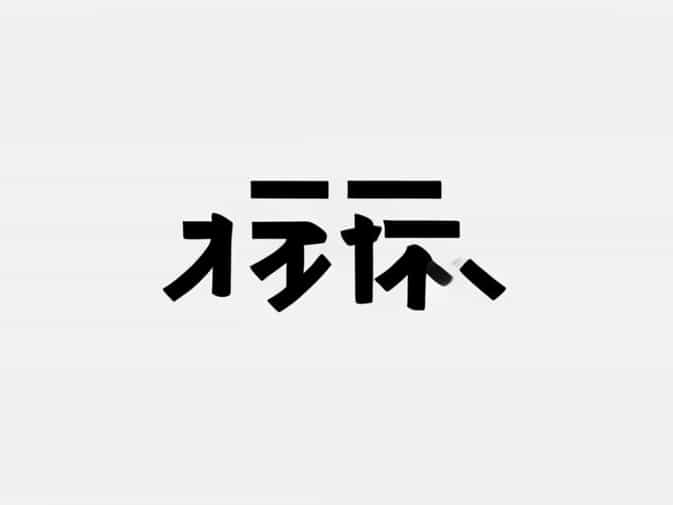 Japanese Word For Merciless