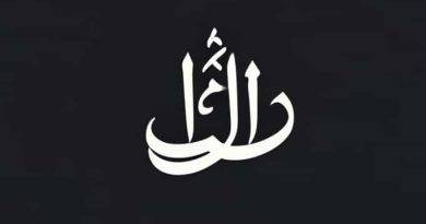 Khatam Signify In Arabic