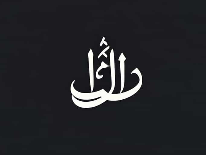 Khatam Signify In Arabic