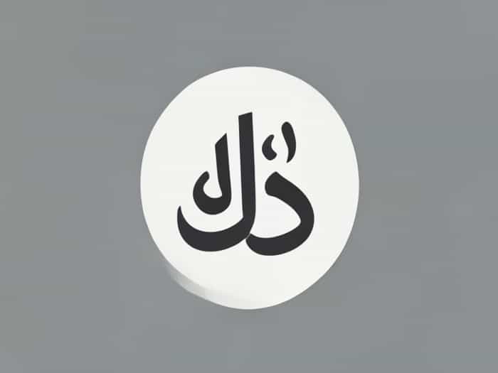 La Consternation En Arabe